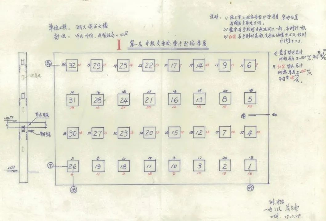 黃貴堂手繪的浙大圖書(shū)大樓升板細(xì)部測(cè)標(biāo)圖紙。.jpg