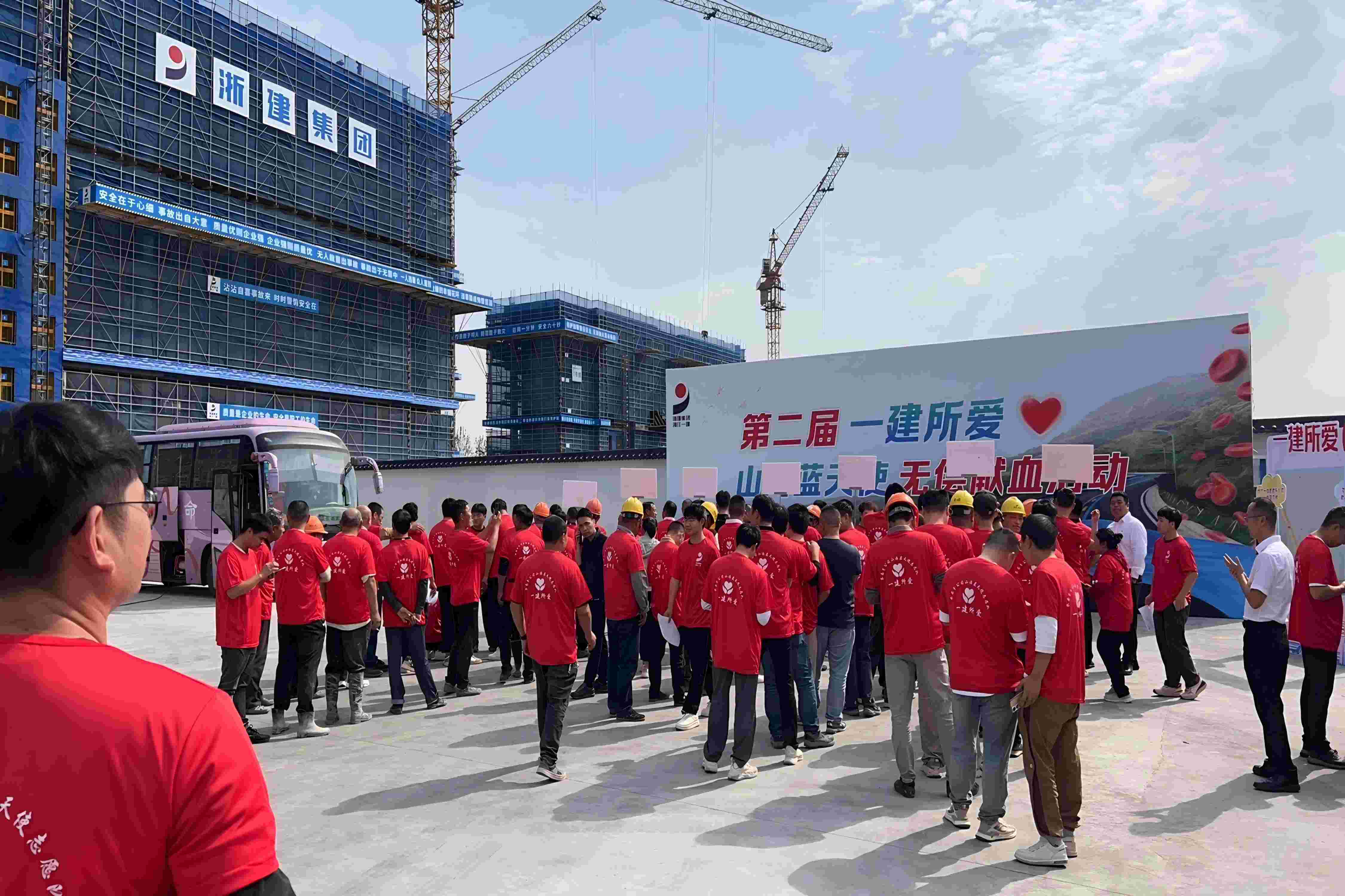 浙江一建，浙江一建蒼南片區(qū)聯(lián)合黨支部開(kāi)展第二屆“一建所愛(ài)”山海藍(lán)天使獻(xiàn)血活動(dòng).jpg